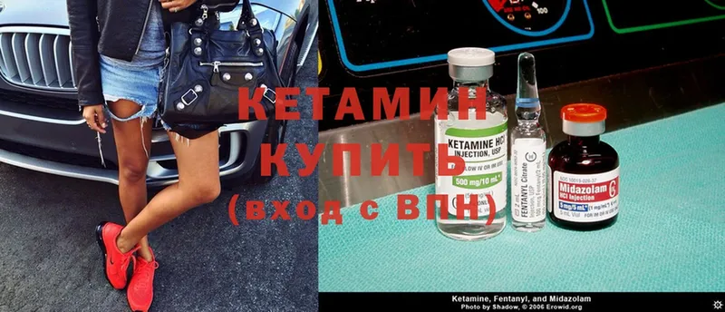 КЕТАМИН ketamine  мориарти наркотические препараты  Палласовка 